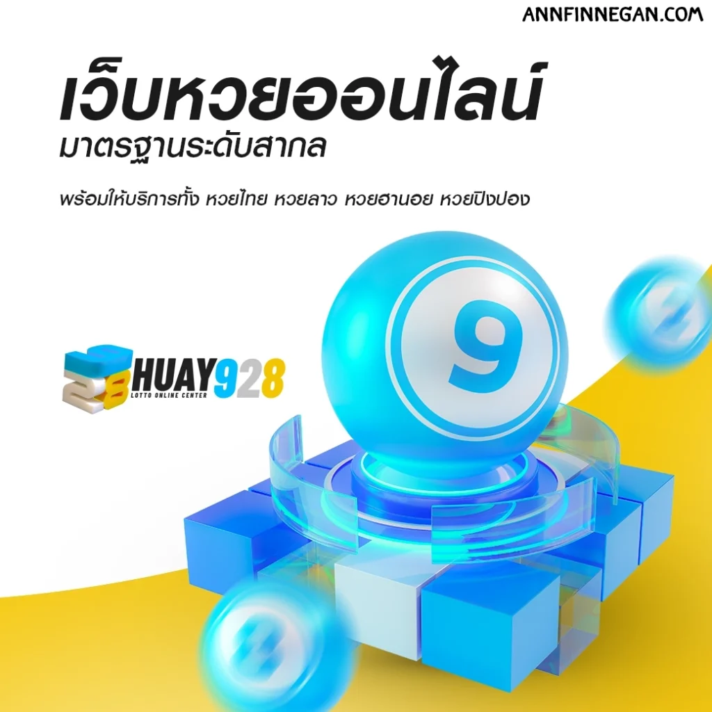 huay928