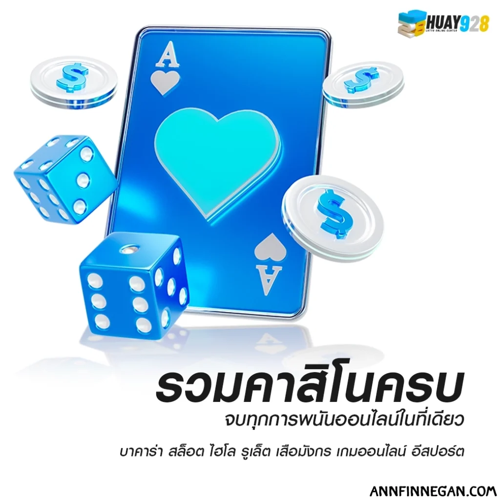 huay928