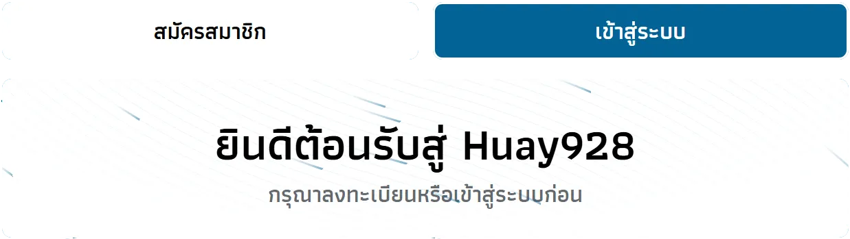 huay928